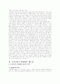 프라이버시 영향평가제도에 관한 연구 5페이지
