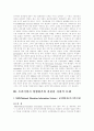 프라이버시 영향평가제도에 관한 연구 8페이지
