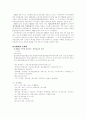 프라이버시 영향평가제도에 관한 연구 10페이지