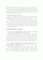 프라이버시 영향평가제도에 관한 연구 14페이지