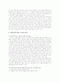 프라이버시 영향평가제도에 관한 연구 19페이지