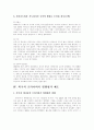 프라이버시 영향평가제도에 관한 연구 22페이지