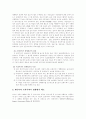 프라이버시 영향평가제도에 관한 연구 25페이지