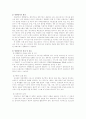 프라이버시 영향평가제도에 관한 연구 27페이지