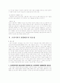 프라이버시 영향평가제도에 관한 연구 28페이지