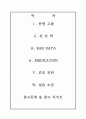 정신과 병동 - 정신분열증 2페이지
