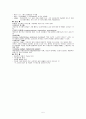 [논문] 만성 폐쇄성 폐질환  5페이지