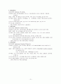 [논문] 만성 폐쇄성 폐질환  10페이지
