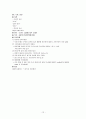 [논문] 만성 폐쇄성 폐질환  12페이지