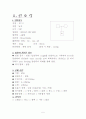 세기관지염 소아과 case 5페이지