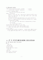 세기관지염 소아과 case 11페이지