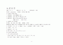 폐렴 case 10페이지