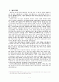 학령전 아동의 의복 선택에 관하여 1페이지