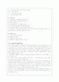 청소년 자살문제의 원인과 대책(A+레포트) 7페이지