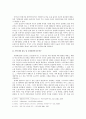 여성 작가 강경애 연구 3페이지