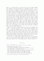 여성 작가 강경애 연구 4페이지