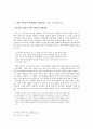 여성 작가 강경애 연구 5페이지