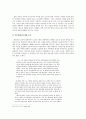 여성 작가 강경애 연구 8페이지
