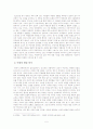 강신재 전후 소설에서의 여성인물 분석 6페이지
