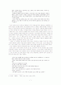 강신재 전후 소설에서의 여성인물 분석 8페이지