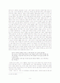 강신재 전후 소설에서의 여성인물 분석 10페이지