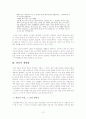강신재 전후 소설에서의 여성인물 분석 14페이지