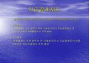 지급결제제도 4페이지