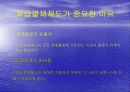 지급결제제도 5페이지