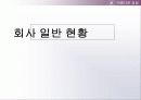 창업 아이템-아름다운 김밥 3페이지