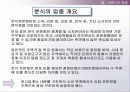 창업 아이템-아름다운 김밥 9페이지