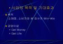 창업 아이템-E-biz.을 이용한 중고 쇼핑몰 12페이지
