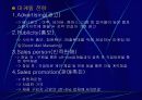 창업 아이템-E-biz.을 이용한 중고 쇼핑몰 26페이지