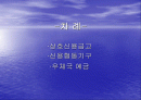 비은행예금 취급기관 2페이지