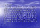 비은행예금 취급기관 4페이지