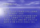 비은행예금 취급기관 6페이지