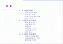 창업 아이템-외식업 2페이지