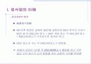 창업 아이템-외식업 3페이지