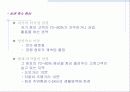 창업 아이템-외식업 5페이지