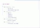 창업 아이템-외식업 7페이지