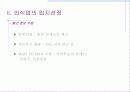 창업 아이템-외식업 8페이지