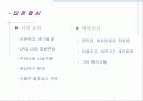 창업 아이템-외식업 14페이지