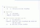 창업 아이템-외식업 16페이지