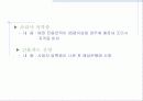 창업 아이템-외식업 17페이지