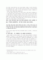 태백산맥에 나타난 의미에 대한 연구 5페이지