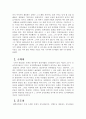 태백산맥에 나타난 의미에 대한 연구 11페이지