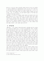 태백산맥에 나타난 의미에 대한 연구 12페이지