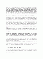 태백산맥에 나타난 의미에 대한 연구 20페이지