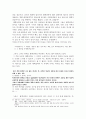 태백산맥에 나타난 의미에 대한 연구 24페이지