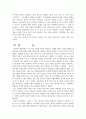 태백산맥에 나타난 의미에 대한 연구 25페이지