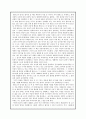엘리스의 일기를 읽고 감상문 2페이지
